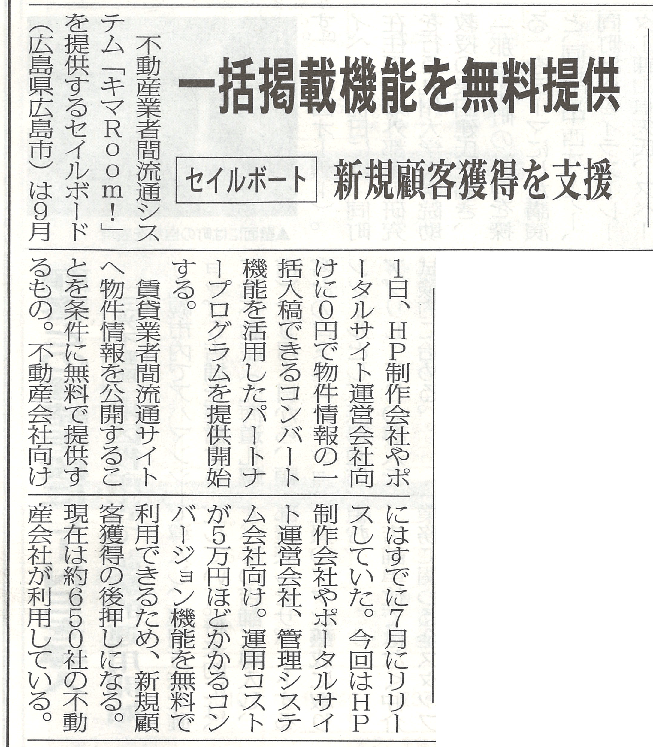 記事画像
