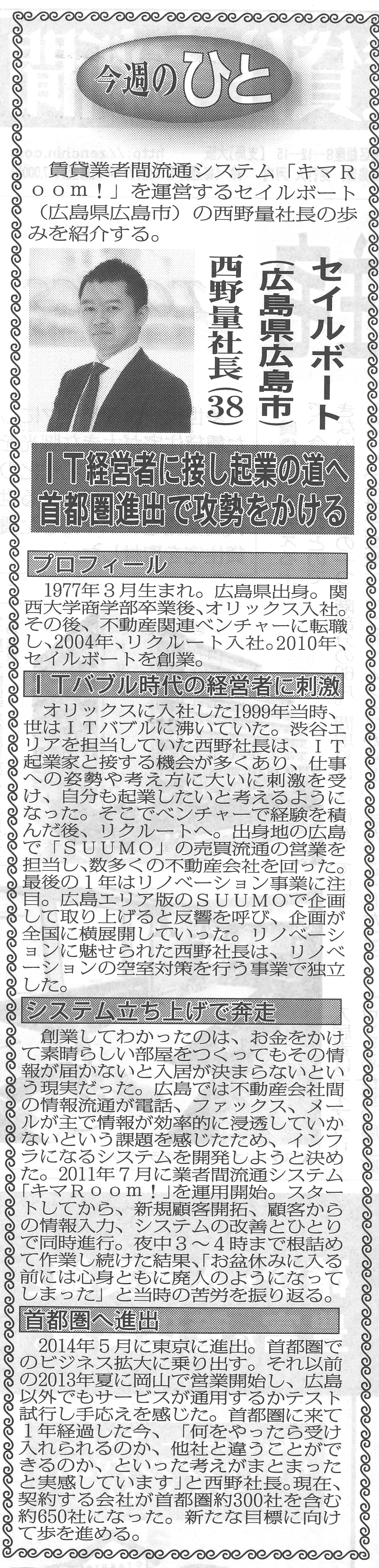 記事画像