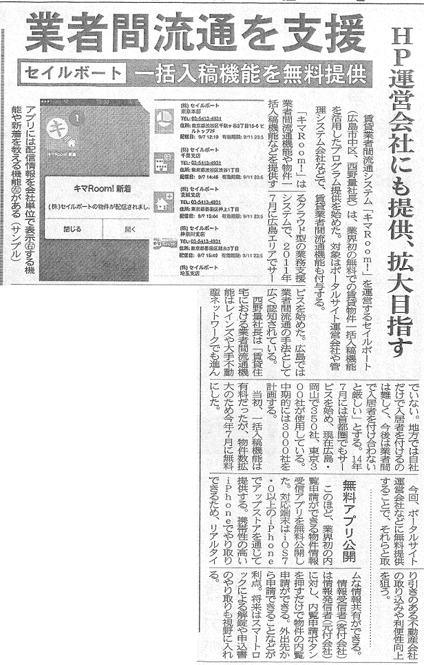 記事画像