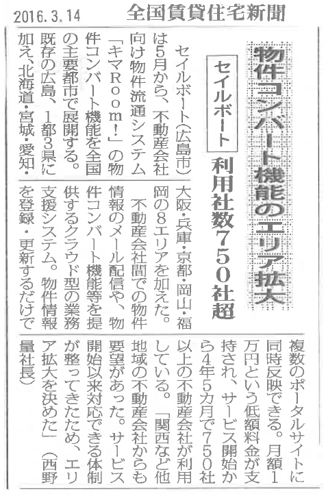 記事画像