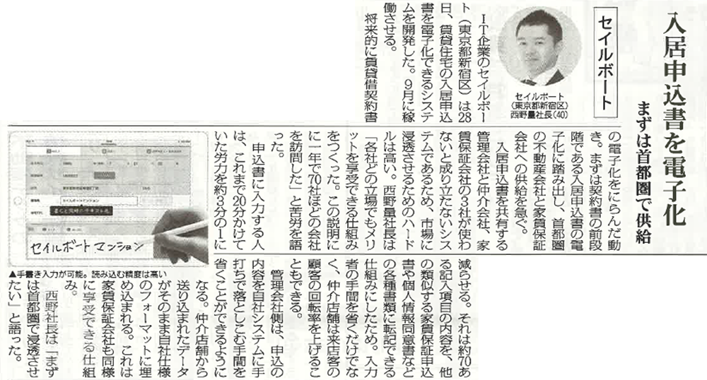 記事画像