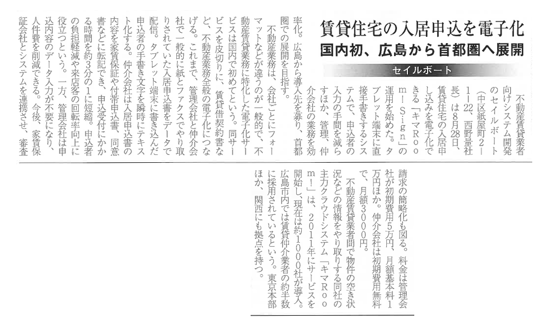 記事画像