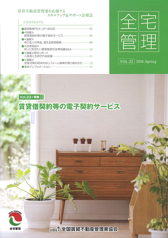 記事画像