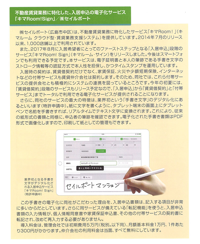 記事画像