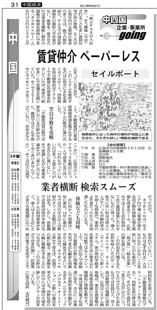 記事画像