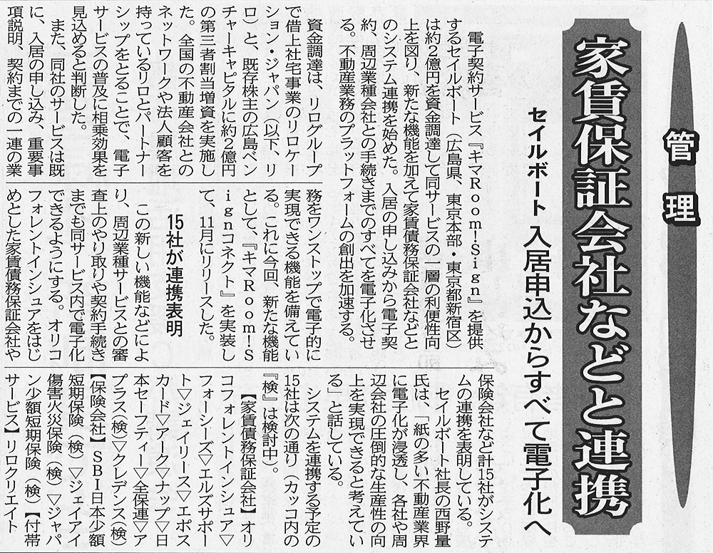 記事画像