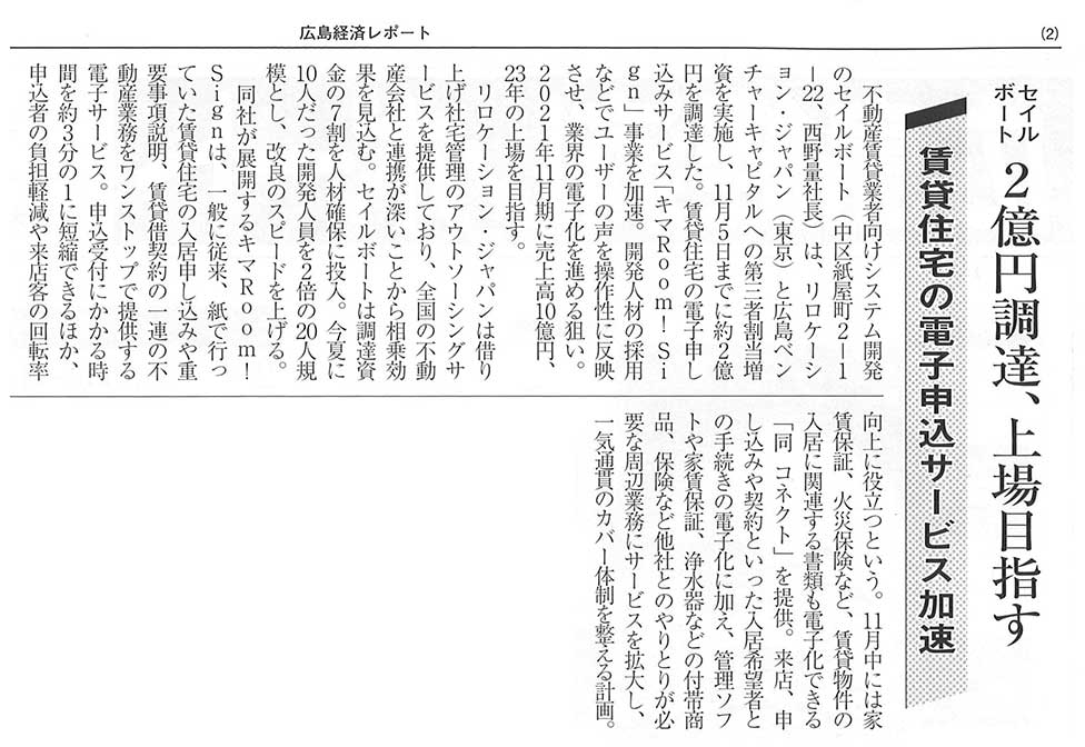記事画像
