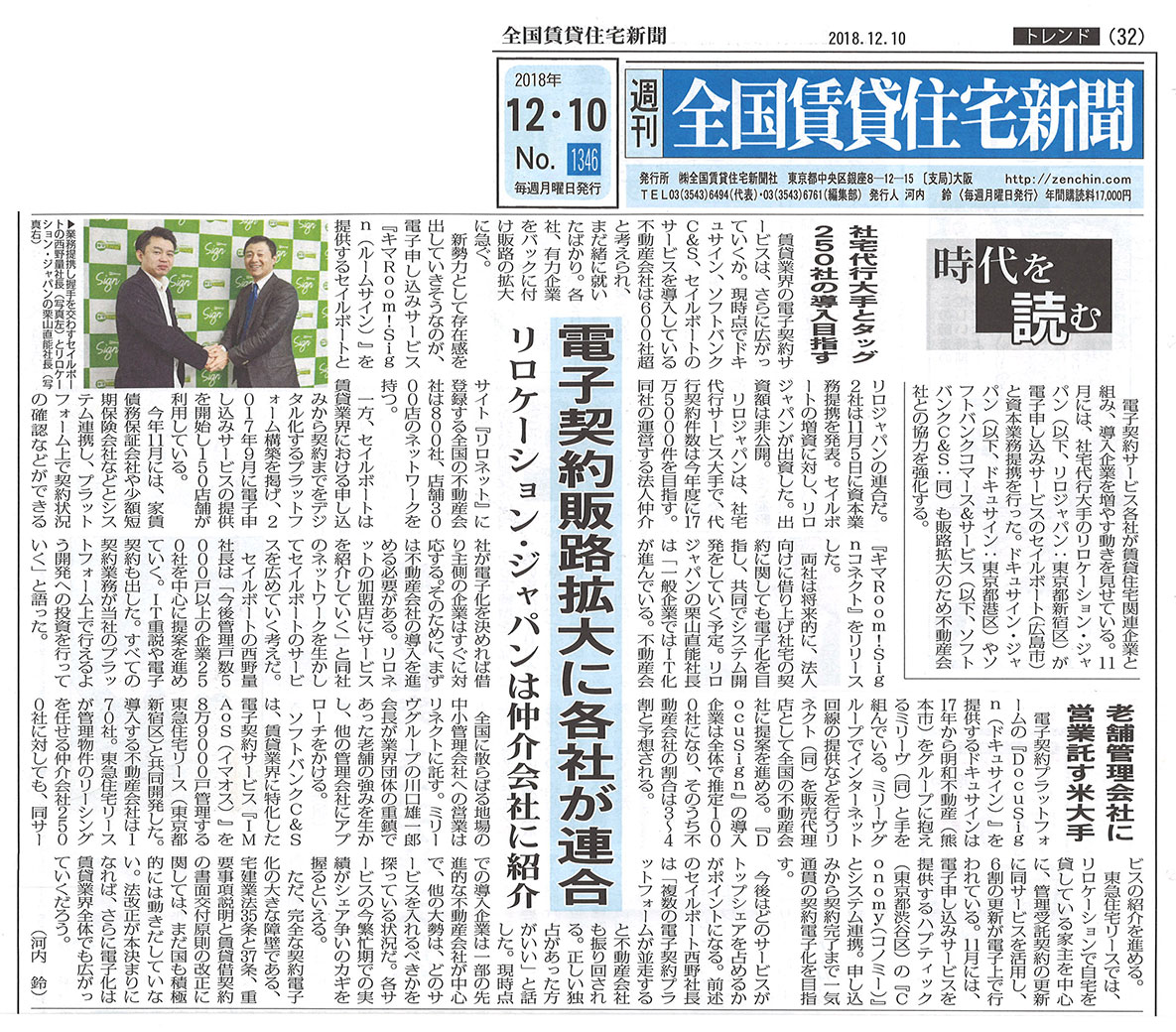 記事画像