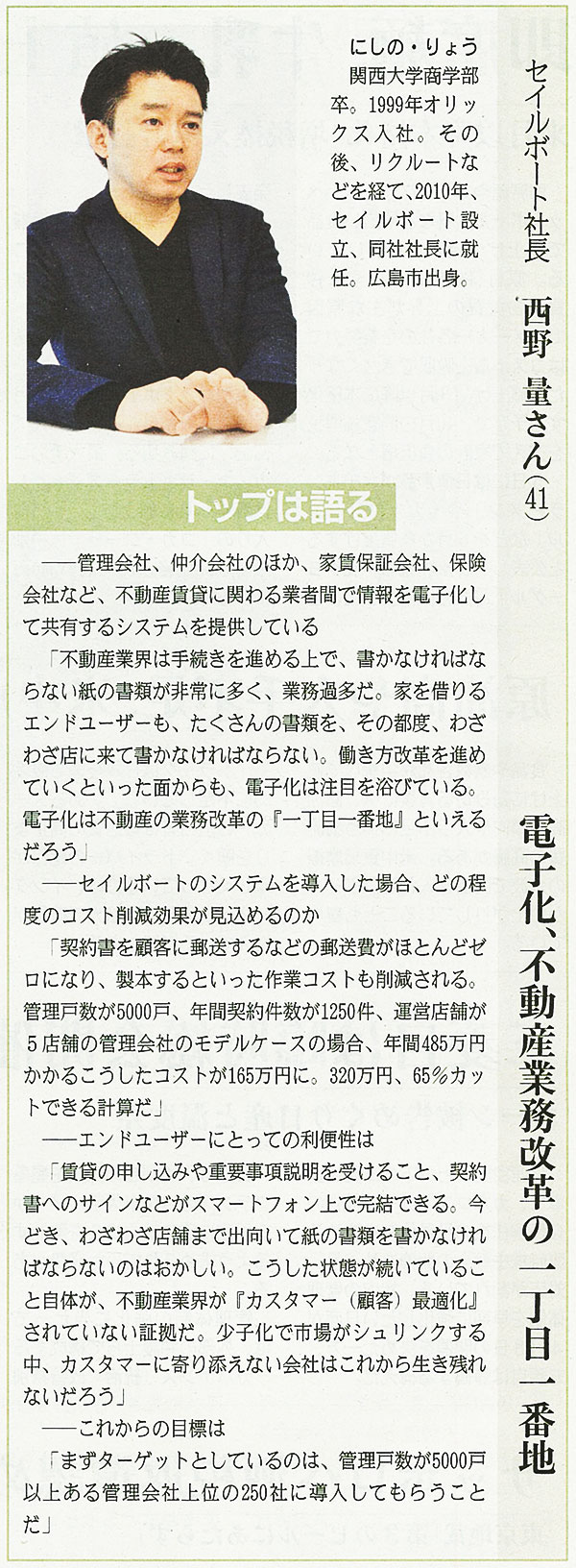 記事画像