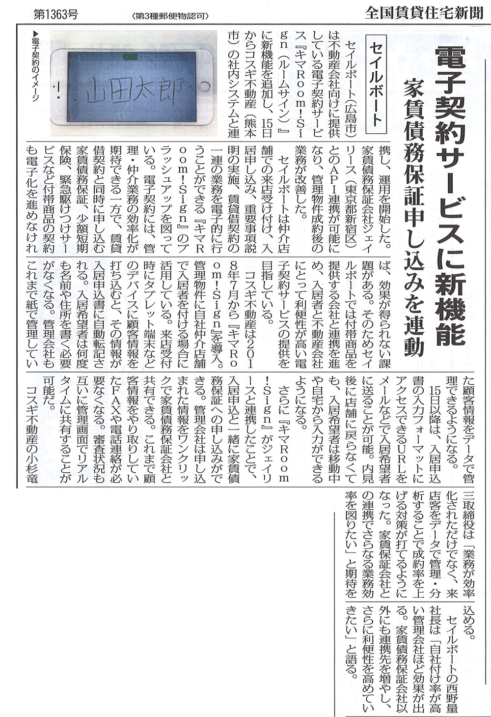 記事画像