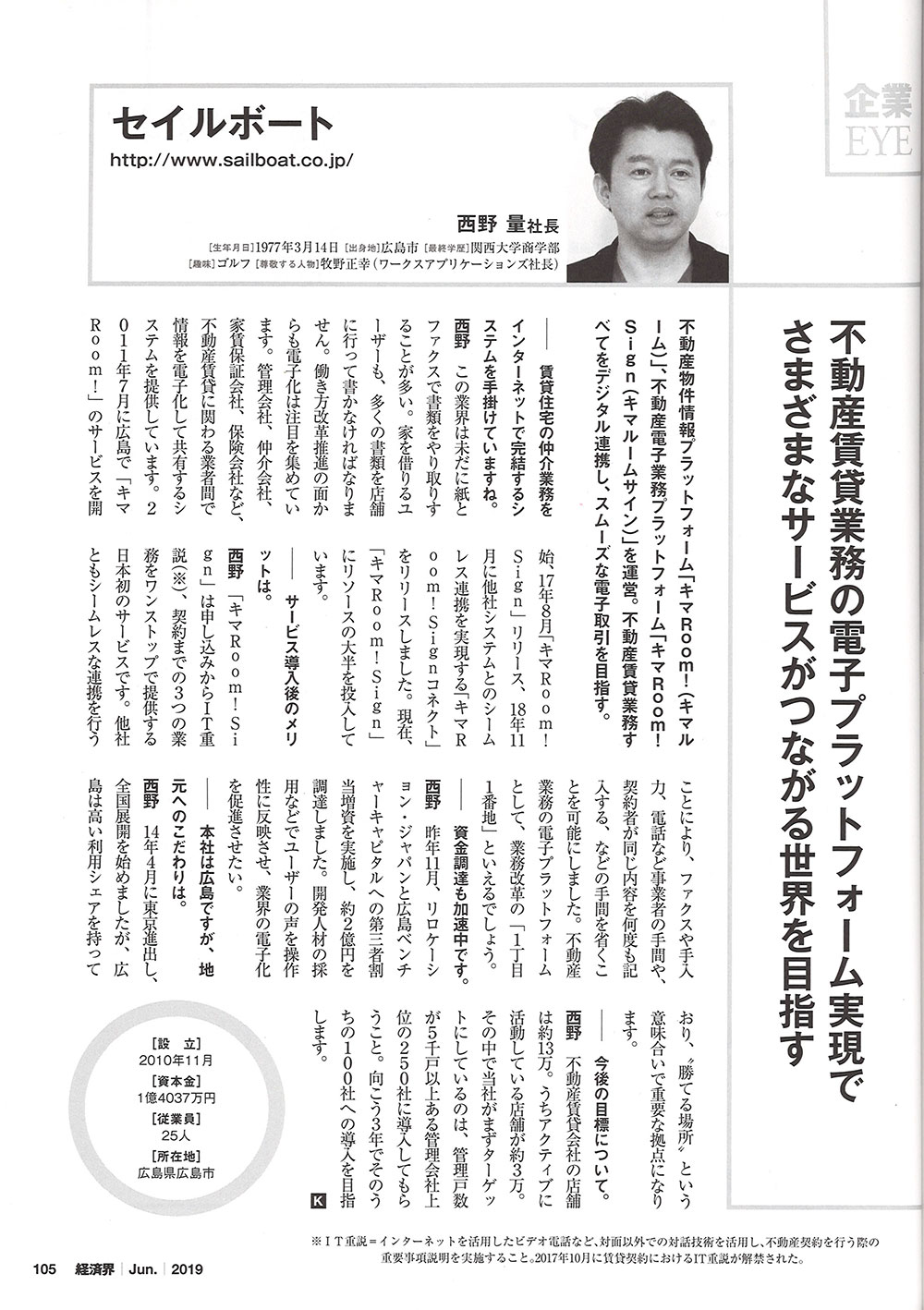 記事画像