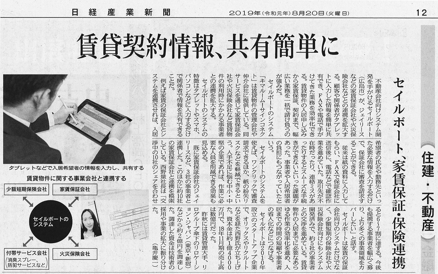 記事画像
