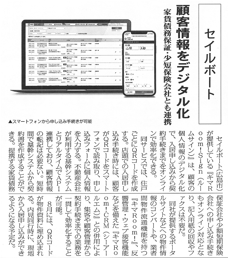 記事画像