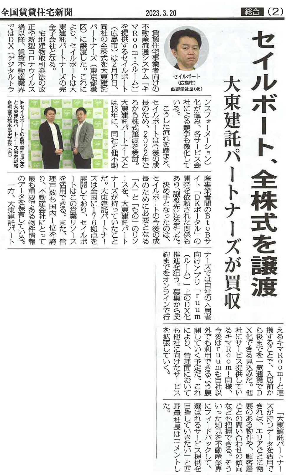 記事画像