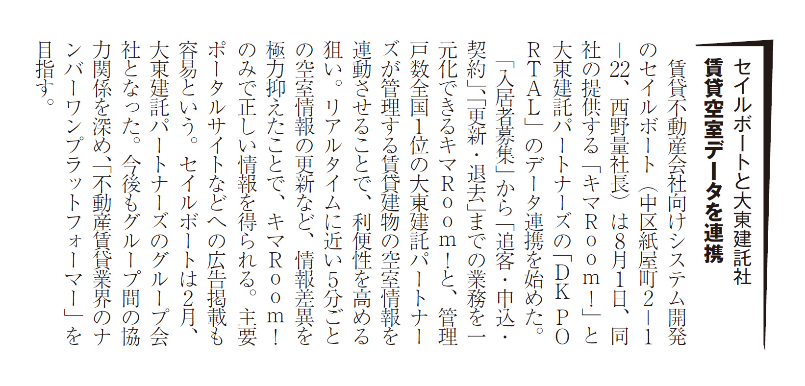 記事画像